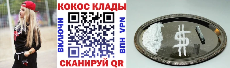 КОКАИН Колумбийский  цена   Курлово 