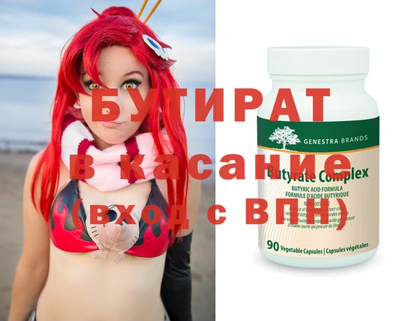 бутират Грязовец